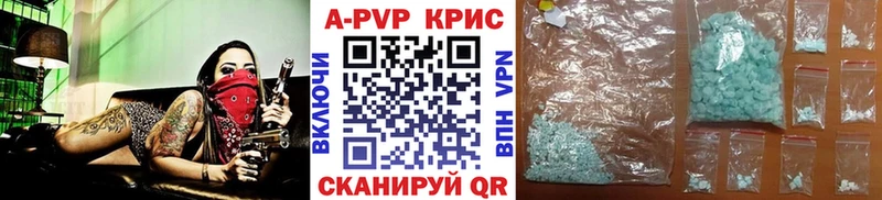 Купить  Асино  A PVP крисы CK 