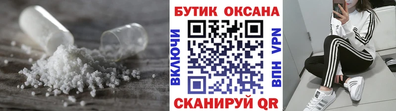 БУТИРАТ BDO  Купить закладки  Асино 