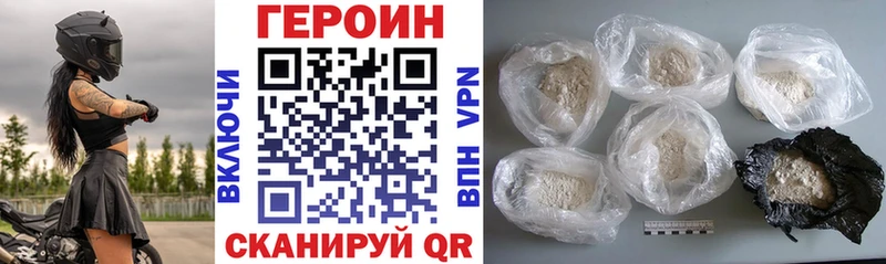 ГЕРОИН белый  Купить где  Асино 