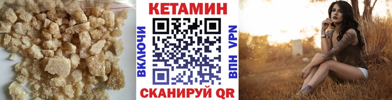 Кетамин VHQ  Купить где  Асино 
