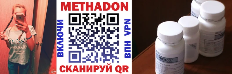Купить где  Асино  МЕТАДОН methadone 